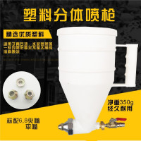 阿斯卡利(ASCARI)真石漆喷壶建筑涂料喷硅藻泥喷抢外墙腻涂工程塑料水泥砂浆 塑料分体喷枪(4把)