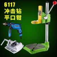 阿斯卡利(ASCARI)家用台式手电钻手钻小型支架微型佛珠台钻多功能固定工具架子diy 新款6117支架+定制级冲击钻+