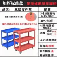 阿斯卡利(ASCARI)柜三车箱推车多功能汽修层层工具车汽保工业级修架子汽车维修 标准加厚款带挂板带锁脚轮