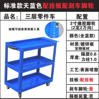 阿斯卡利(ASCARI)柜三车箱推车多功能汽修层层工具车汽保工业级修架子汽车维修 标准款天蓝色+挂板+带锁