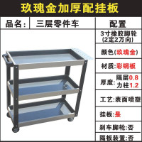 阿斯卡利(ASCARI)柜三车箱推车多功能汽修层层工具车汽保工业级修架子汽车维修 玖瑰金加厚+挂板