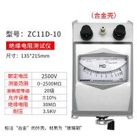 阿斯卡利(ASCARI)仪器-5电工摇表兆欧表ZC11D-10绝缘电阻表测试仪2500v ZC11D-10(合金)