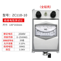 阿斯卡利(ASCARI)仪器-5电工摇表兆欧表ZC11D-10绝缘电阻表测试仪2500v ZC11D-10(铝壳）