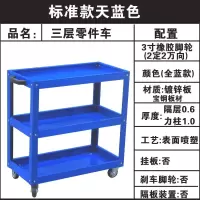 阿斯卡利(ASCARI)柜三车箱推车多功能汽修层层工具车汽保工业级修架子汽车维修 标准款天蓝色