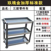 阿斯卡利(ASCARI)柜三车箱推车多功能汽修层层工具车汽保工业级修架子汽车维修 玖瑰金加厚标准款