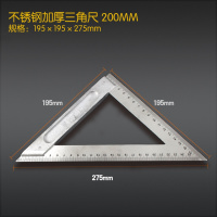 阿斯卡利(ASCARI)铝合金45度角尺三角尺木工工具多功能加厚装修工具量角器角度 精品加厚款三角尺200mm