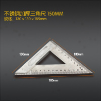 阿斯卡利(ASCARI)铝合金45度角尺三角尺木工工具多功能加厚装修工具量角器角度 精品加厚款三角尺150mm