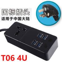 阿斯卡利(ASCARI)大功率多功能插座带usb充电多孔家用港版插线板 TO6【/黑色】
