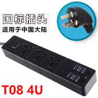 阿斯卡利(ASCARI)大功率多功能插座带usb充电多孔家用港版插线板 TO8[/黑色]