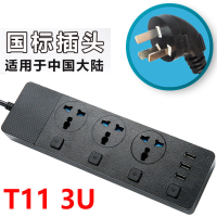 阿斯卡利(ASCARI)大功率多功能插座带usb充电多孔家用港版插线板 T11[/黑色]