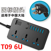 阿斯卡利(ASCARI)大功率多功能插座带usb充电多孔家用港版插线板 TO9[/黑色]