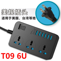 阿斯卡利(ASCARI)大功率多功能插座带usb充电多孔家用港版插线板 TO9[美规/黑色]