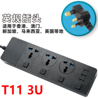 阿斯卡利(ASCARI)大功率多功能插座带usb充电多孔家用港版插线板 T11[英规/黑色]