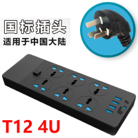 阿斯卡利(ASCARI)大功率多功能插座带usb充电多孔家用港版插线板 T12[/黑色]