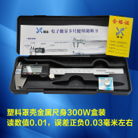 阿斯卡利(ASCARI)数显卡尺数显游标卡尺高精度电子卡尺150-200-300mm油标卡尺家用 塑料壳不锈钢0-300