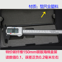 阿斯卡利(ASCARI)数显卡尺数显游标卡尺高精度电子卡尺150-200-300mm油标卡尺家用 碳纤维150银版/海绵