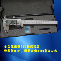 阿斯卡利(ASCARI)数显卡尺数显游标卡尺高精度电子卡尺150-200-300mm油标卡尺家用 金属表头0-150mm