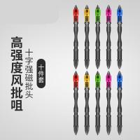 阿斯卡利(ASCARI)电动螺丝刀批头十字风批头起子头磁性手电钻强磁圈套装 H6*100批头十支(MDL)