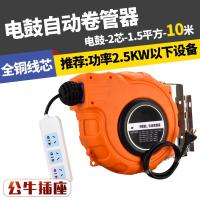 阿斯卡利(ASCARI)自动绕线器自动伸缩卷管器电鼓电缆线电缆线自动收线卷线器 电鼓2*1.510米配公牛排插