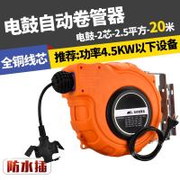 阿斯卡利(ASCARI)自动绕线器自动伸缩卷管器电鼓电缆线电缆线自动收线卷线器 电鼓2*2.520米配防水插座