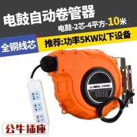 阿斯卡利(ASCARI)自动绕线器自动伸缩卷管器电鼓电缆线电缆线自动收线卷线器 电鼓2*410米配公牛排插