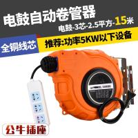 阿斯卡利(ASCARI)自动绕线器自动伸缩卷管器电鼓电缆线电缆线自动收线卷线器 电鼓3*2.515米配公牛排插