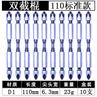 阿斯卡利(ASCARI)D1双截棍电钻十字批头特级强磁双头批头套装高硬度螺丝S2磁圈批头 110长标准款【一盒】