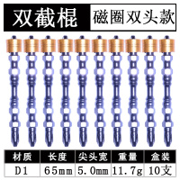 阿斯卡利(ASCARI)D1双截棍电钻十字批头特级强磁双头批头套装高硬度螺丝S2磁圈批头 磁圈双头[一盒]