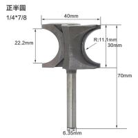 阿斯卡利(ASCARI)正半圆铣刀圆棍铣刀刻机刀头木工铣刀修边机刀头1/4柄1/2柄 1/4*7/8