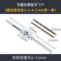 阿斯卡利(ASCARI)磨钻头神器麻花钻头打磨器便携式磨具研磨专用工具电动修复磨头器 手磨丝锥扳手*1个