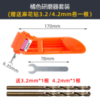 阿斯卡利(ASCARI)磨钻头神器麻花钻头打磨器便携式磨具研磨专用工具电动修复磨头器 橘色研磨器套装