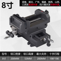 阿斯卡利(ASCARI)精密十字平口钳台虎钳精密重型台钳双向移动专用夹具钻铣床工作台 8寸精密全国