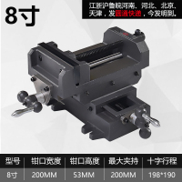 阿斯卡利(ASCARI)精密十字平口钳台虎钳精密重型台钳双向移动专用夹具钻铣床工作台 8寸精密江浙沪鲁皖