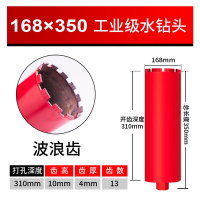 阿斯卡利(ASCARI)金刚石水钻头混凝土空调墙壁开孔器油烟机打洞水管打孔器锋利 168*350mm(家庭油烟机