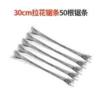 阿斯卡利(ASCARI)锯齿木工架拉花电动锯条曲线锯拉花重型工具手动手锯配件钢锯 30cm拉花锯条50根(不含锯架)