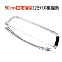 阿斯卡利(ASCARI)锯齿木工架拉花电动锯条曲线锯拉花重型工具手动手锯配件钢锯 50cm拉花锯架一把+10根锯条