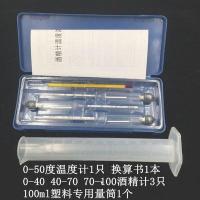 阿斯卡利(ASCARI)单酒精测试100浓度度只度0测量仪测试计-白酒计。酒自高精度酿 30-70度1只