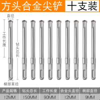 阿斯卡利(ASCARI)电锤扁铲扁钻方柄四坑开钻头无螺纹冲击钻头混凝土电镐凿子 方头12*150长合金扁钻[11支]10