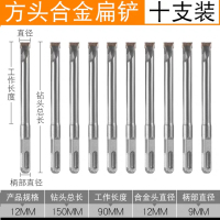 阿斯卡利(ASCARI)电锤扁铲扁钻方柄四坑开钻头无螺纹冲击钻头混凝土电镐凿子 方头12*150长合金扁铲[11支]10