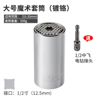 阿斯卡利(ASCARI)套筒扳手工具套装电工11-32mm套管10mm多功能7-19mm万用快速 大号魔术套筒【镀铬