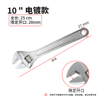 阿斯卡利(ASCARI)多功能活口扳手活动扳手 8寸10寸12寸15寸大开口钢柄活络扳手 10寸活扳手-电镀