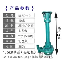 阿斯卡利(ASCARI)淤泥长杆立式泥浆泵抽粪污水泵化粪池排污泵380V切割带铰刀液下泵 1.5KW2寸泵体高1.2米