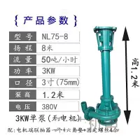 阿斯卡利(ASCARI)淤泥长杆立式泥浆泵抽粪污水泵化粪池排污泵380V切割带铰刀液下泵 3KW3寸泵体高1.2米