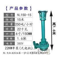 阿斯卡利(ASCARI)淤泥长杆立式泥浆泵抽粪污水泵化粪池排污泵380V切割带铰刀液下泵 22KW6寸泵体高1.6米