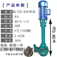 阿斯卡利(ASCARI)淤泥长杆立式泥浆泵抽粪污水泵化粪池排污泵380V切割带铰刀液下泵 整套4KW4寸泵体高0.85米