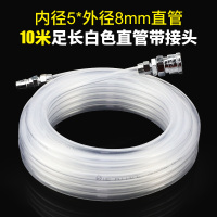 阿斯卡利(ASCARI)5*8/10*6.5/12*8气管 气动直管空压机气泵高压软管带快 10米足长(内径5*外径8m