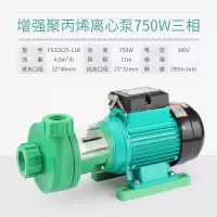 阿斯卡利(ASCARI)化工泵工程塑料自吸泵防腐蚀耐酸碱离心循环泵船用抽水机海水泵 绿色离心750W三相FS32X25-