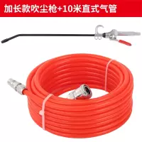 阿斯卡利(ASCARI)金属高压 气动吹尘气压吹灰吹气炝风气动工具气泵喷 加长款吹尘枪+10米直式气管