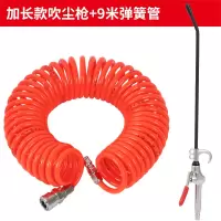 阿斯卡利(ASCARI)金属高压 气动吹尘气压吹灰吹气炝风气动工具气泵喷 加长款吹尘枪+9米弹簧管