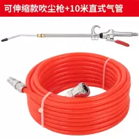 阿斯卡利(ASCARI)金属高压 气动吹尘气压吹灰吹气炝风气动工具气泵喷 可伸缩款吹尘枪+10米直式气管
